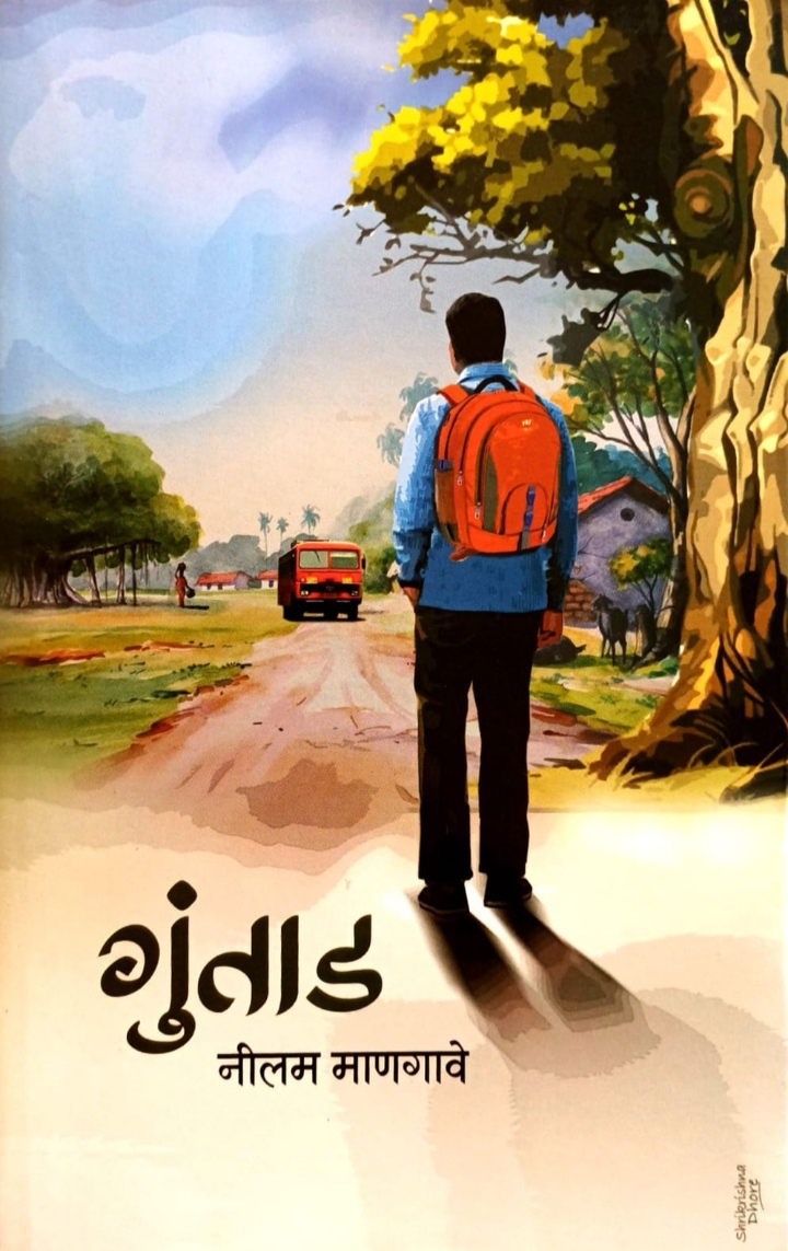 Guntad