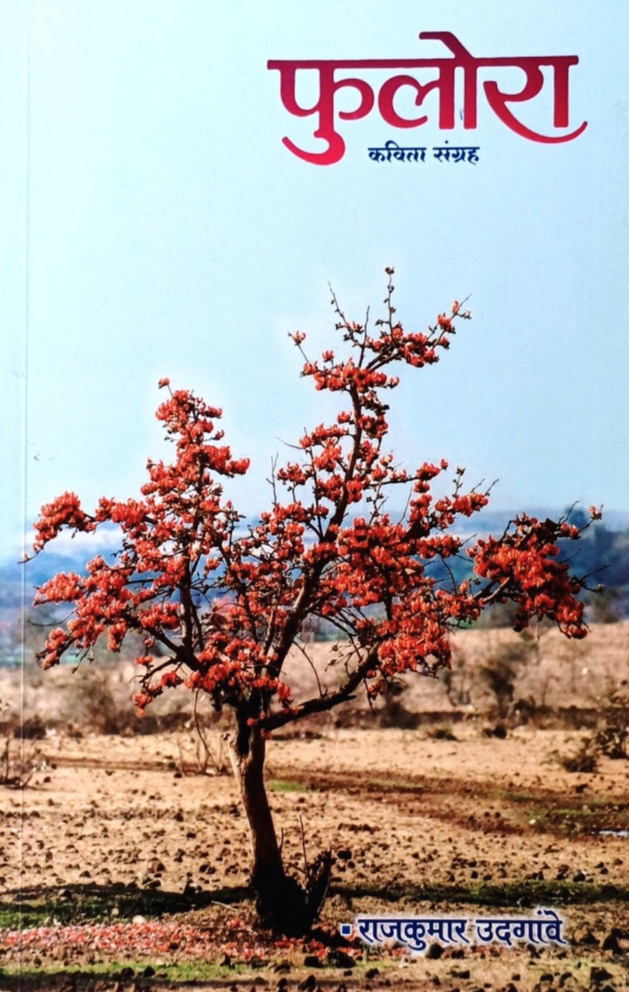 Fulora